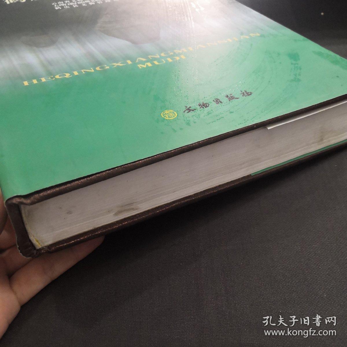 鹤庆象眠山墓地