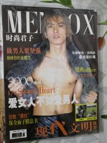 时尚君子：现代文明画报（全新）一书三册