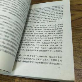 毛泽东之路.2.民族救星:1935～1945的毛泽东