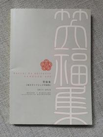 HOZUKI NO REITETSU  FANBOOK#09
笑福集[鬼白ギャグ去んが再绿集] 2014-2015 日文原版