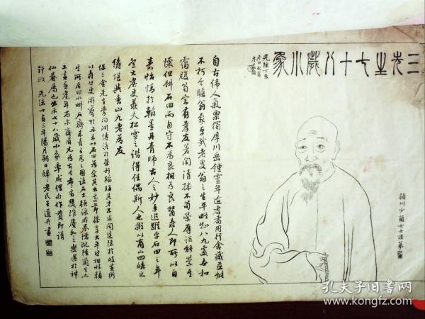 Q1821，在售孤本，清代江苏苏州画家、医学家金德鉴（金保三）画册，清末白纸精印本：：《六法金针.南宗正传》白纸大开本一册全，前有作者肖像画，有俞樾题词南宗正传。