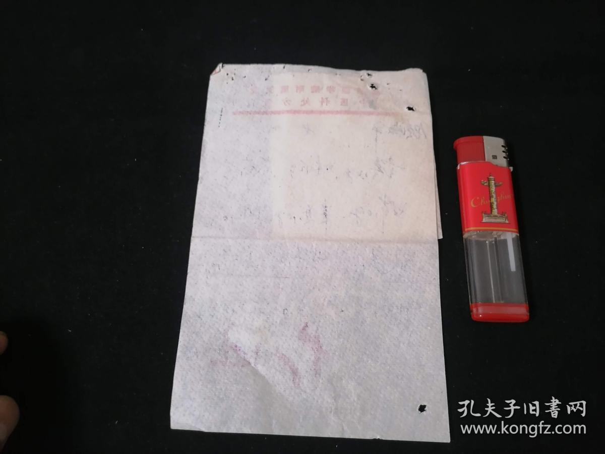 处方笺：南通医学院附属医院中医科（1980年）（附特约配药凭证发票）5