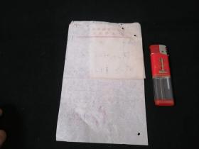 处方笺：南通医学院附属医院中医科（1980年）（附特约配药凭证发票）5