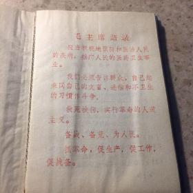 常见食物中毒、防治手册