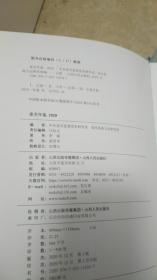 壶关年鉴（2020）
