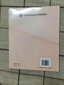 高等数学(下)