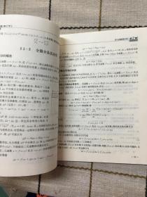 高等数学(下)