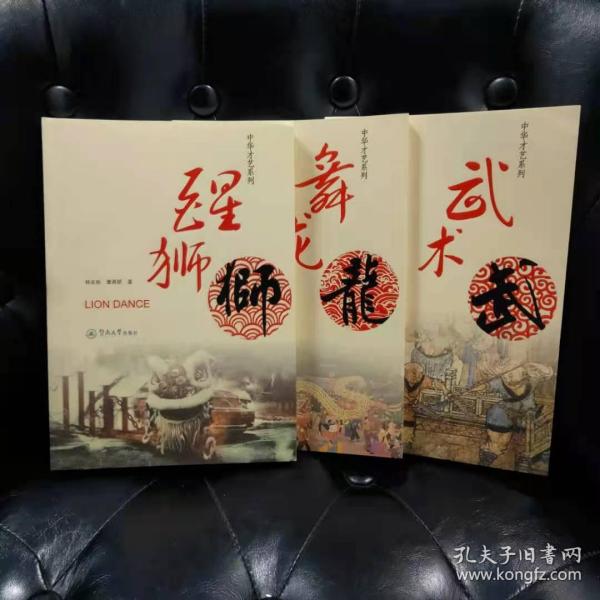 中华才艺系列 全套 三册合售 林友标等