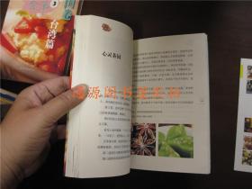 蔡澜食单 中国卷2（没有笔记印章划线，带1张宣传纸）