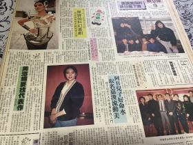 陈慧娴 张学友 周海媚 郑裕玲 鐘镇涛 彩页  90年代报纸1张4开