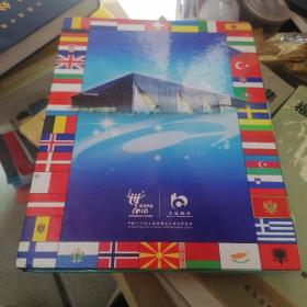 世博国旗秀磁贴—亚洲参展国旗帜（45枚全）