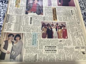 张敏 陈冬梅 李子雄 高麗虹 楊寳玲   彩页  90年代报纸1张4开