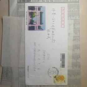 已故集邮家宋岘签名实寄封附原信札。