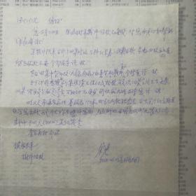 已故集邮家宋岘签名实寄封附原信札。