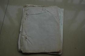 中央人民政府文化部艺术事业管理局资料室藏书：老戏曲资料《武松、西门庆、潘金莲》一份