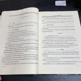 建筑施工质量验收规范与安全技术规范及法律法规汇编（全三册）