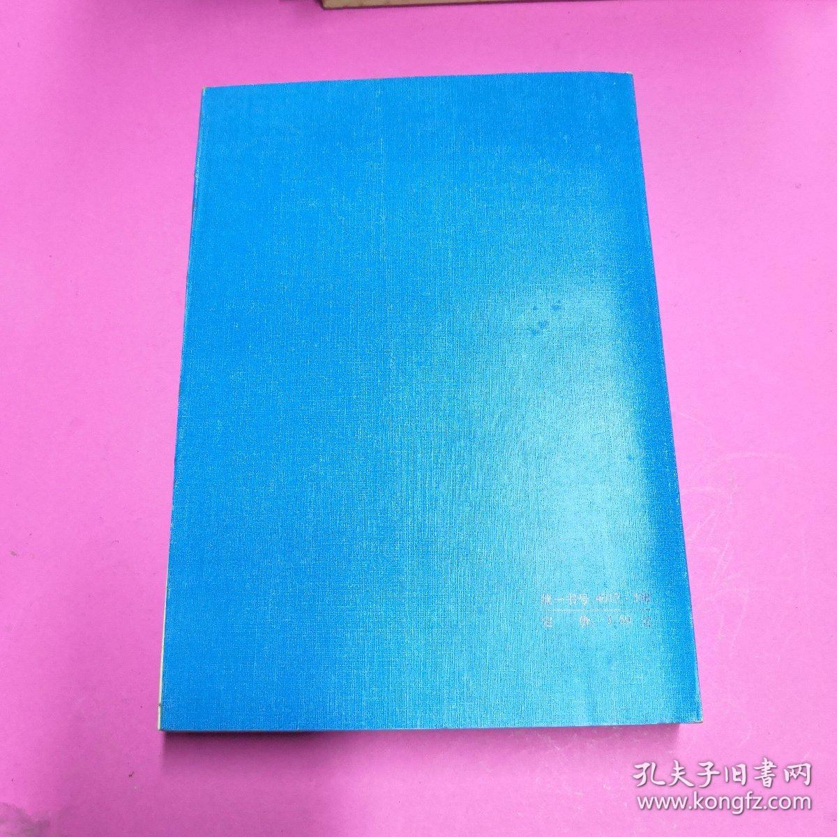 孤立国同农业和国民经济的关系