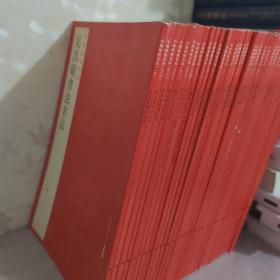 中国碑帖名品 2 3 4 5 6 9 27 28 29 30 31 32 49 50 52 53 55 63 69 70 81 82 86 90 91 92 93 94 95 96 97 98 99 100合售34册