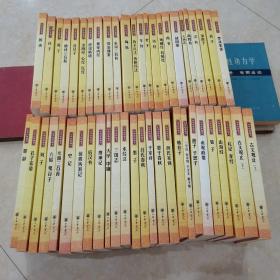 中华经典藏书 （共50本）