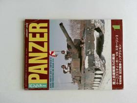 PANZER 2005年1月  日版军事杂志 装甲车 老照片 战车