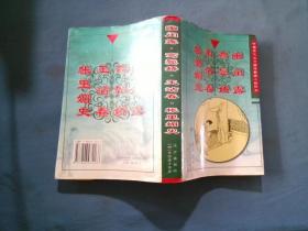 幽闺露 鸾鬓娇 玉沾春 帐里媚史 中国历代名士绣像艳情小说珍本