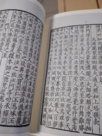 国学基本典籍丛刊：宋本王摩诘文集?宋本孟浩然诗集（套装共二册影印本），外屋