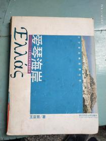 外交官品味世界丛书《爱琴海岸》