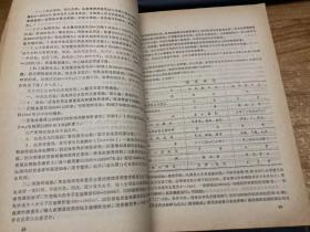 临床医学24讲【1979年版印】