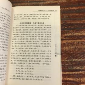 长河逐浪：古今荣耻人物