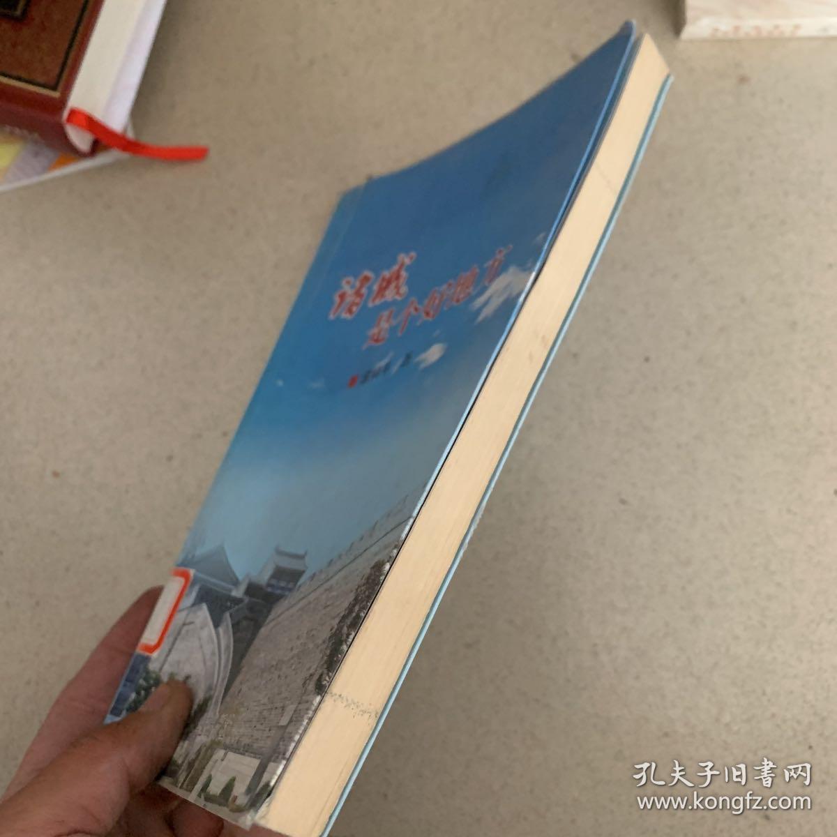 诸城是个好地方