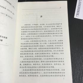 水安全保障系统的研究与实现