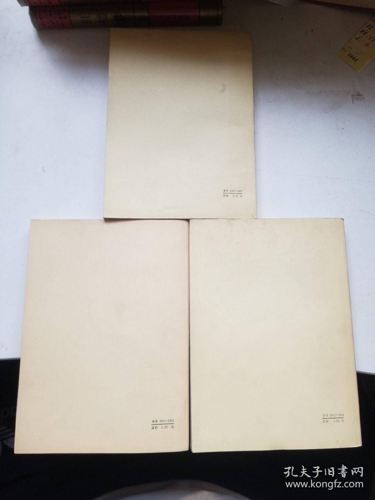 陈云文选 全3卷