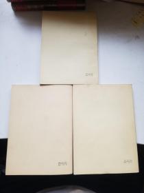 陈云文选 全3卷