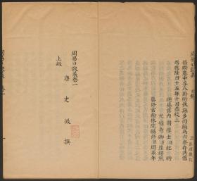 【提供资料信息服务】易类古籍、清乾隆甲午年：周易口诀义，六卷，史征撰，本店此处销售的为该版本的原大全彩、仿真微喷、宣纸线装本。