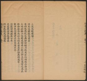 【提供资料信息服务】易类古籍、清乾隆甲午年：周易口诀义，六卷，史征撰，本店此处销售的为该版本的原大全彩、仿真微喷、宣纸线装本。