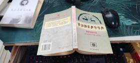 古汉语常用字字典:2003最新版