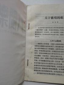 八闽乐坛1995.2