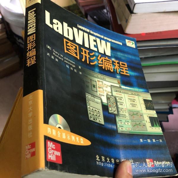 LabVIEW图形编程