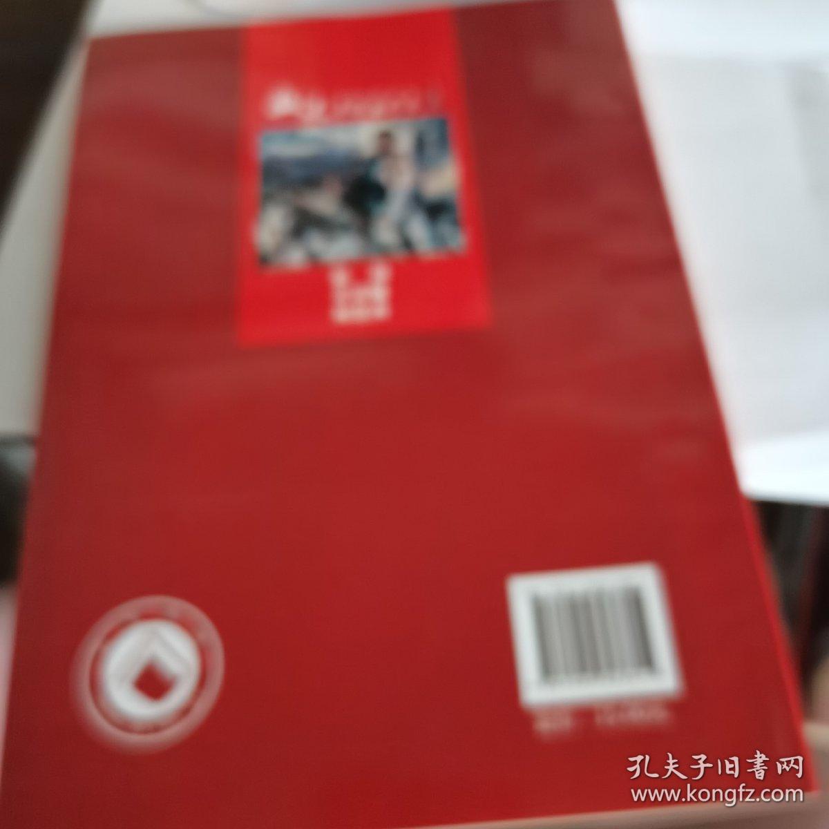 彭湃、方志敏、刘志丹传奇