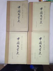 《中国文学史（全四册）》大32开，详情见图，东4--5（11）