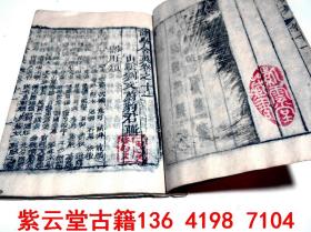 【乾隆】1772年；刘文蔚【诗学含英 】卷1-14全套 #5588