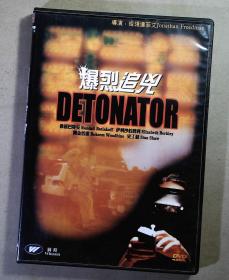 爆烈追凶  DVD