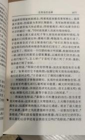 四书五经:全注全译本（下卷）