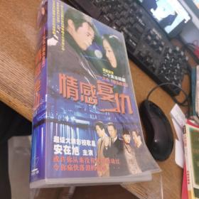 情感复仇20VCD