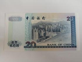 中国银行港币20