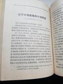 陈云文选 全3卷