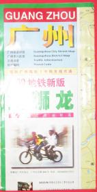 1999年广州地图