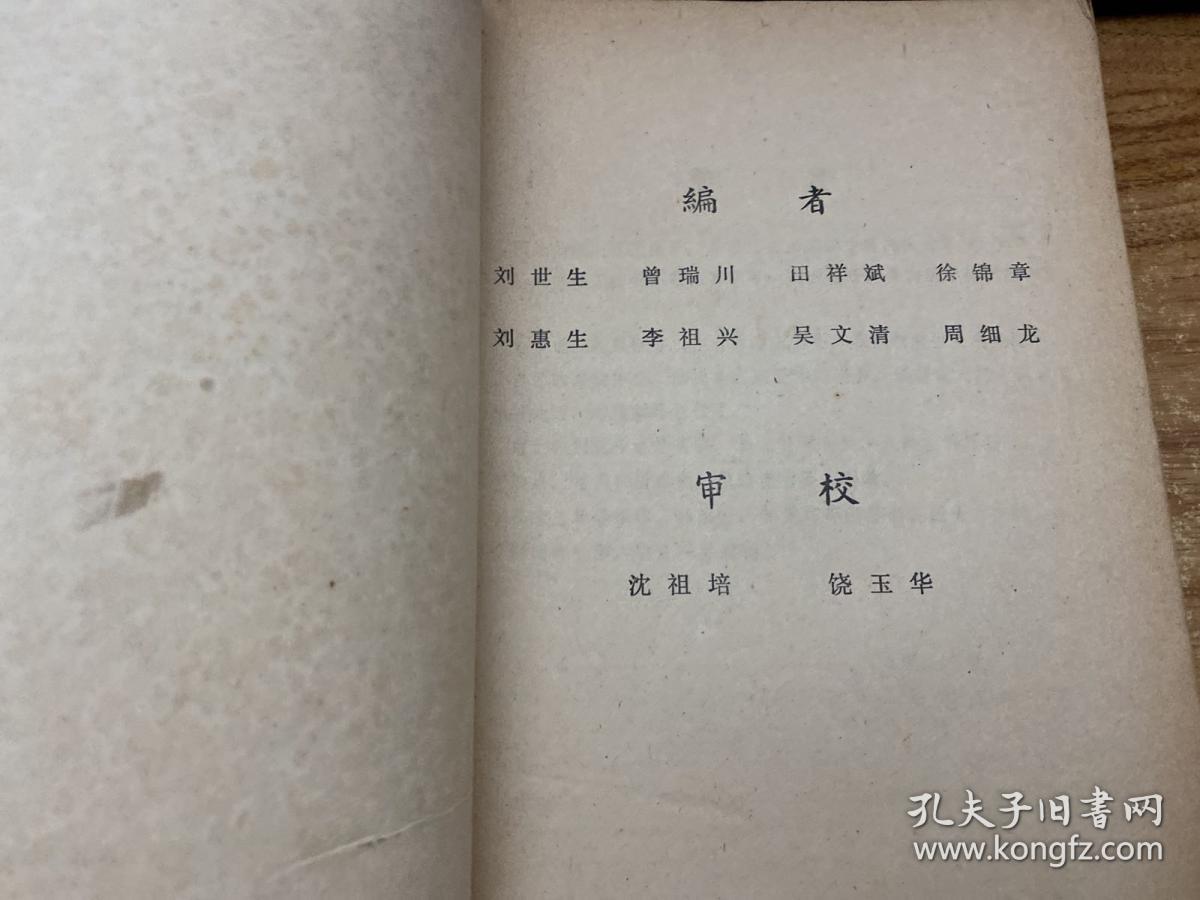 临床医学24讲【1979年版印】