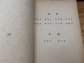 临床医学24讲【1979年版印】
