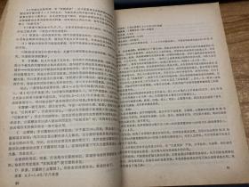 临床医学24讲【1979年版印】